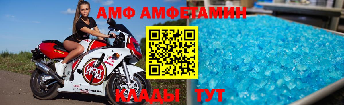 Амфетамин Розовый Балашиха