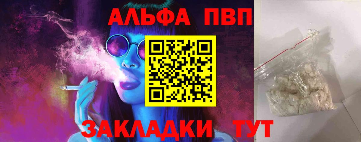 А ПВП кристаллы Балашиха