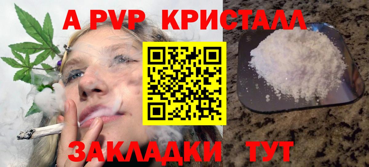 APVP  Вход с VPN  APVP Соль  Балашиха  Alfa_PVP мука 