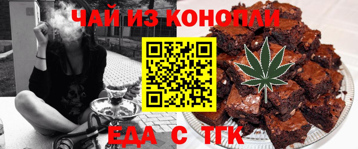 Cannafood марихуана Балашиха