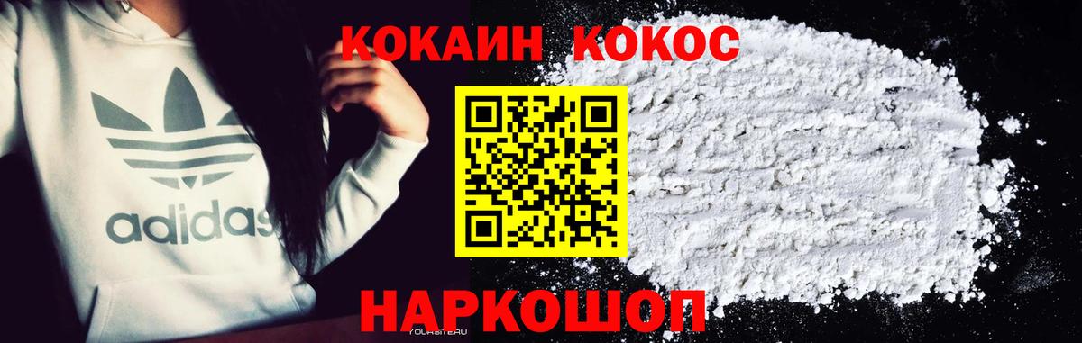 Cocaine Fish Scale Балашиха
