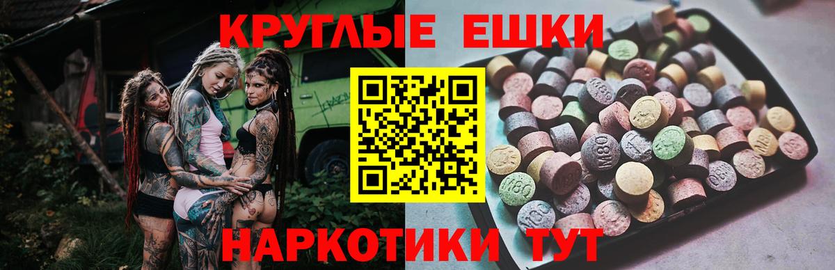 МЕГА вход  ЭКСТАЗИ 280мг  Балашиха  Вход с VPN  ЭКСТАЗИ диски 
