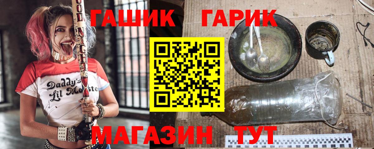 ГАШ гарик Балашиха