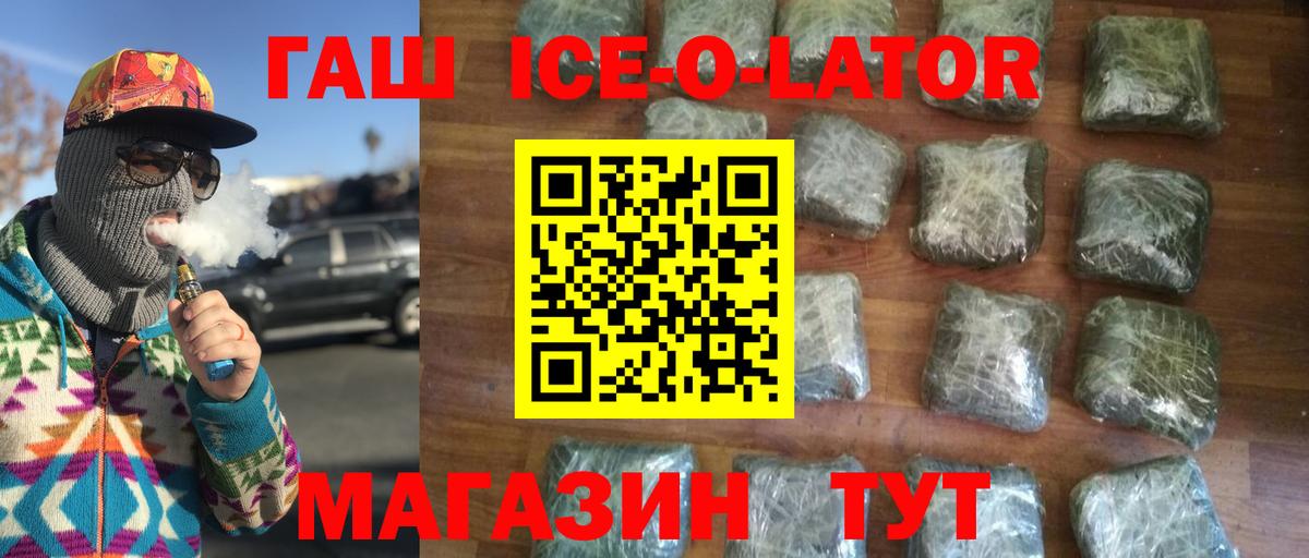 ГАШИШ Изолятор  ГАШИШ  Балашиха  ГАШИШ VHQ  Вход с VPN 