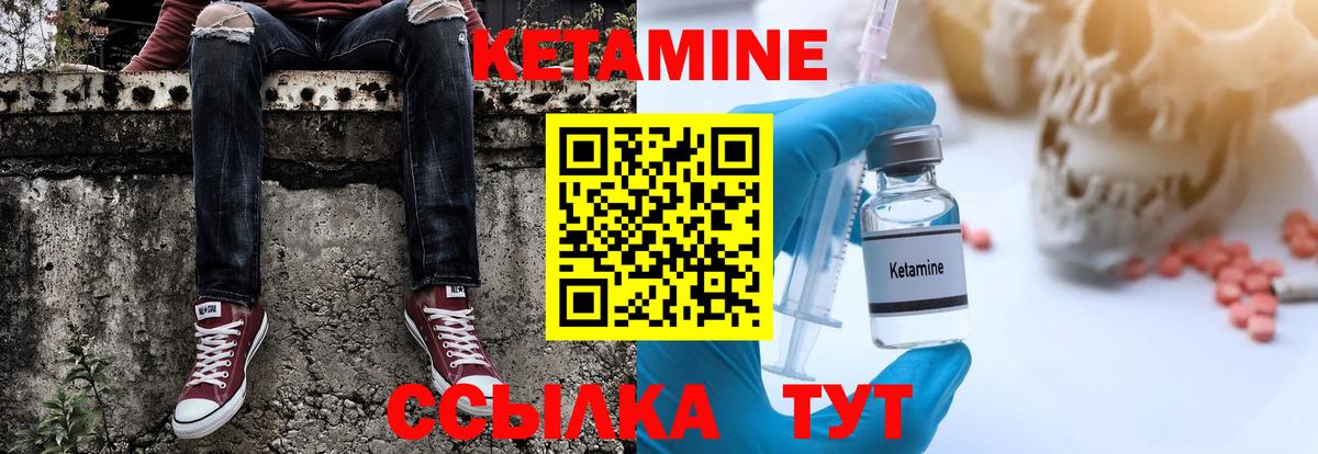 Кетамин ketamine  Вход с VPN  Балашиха 