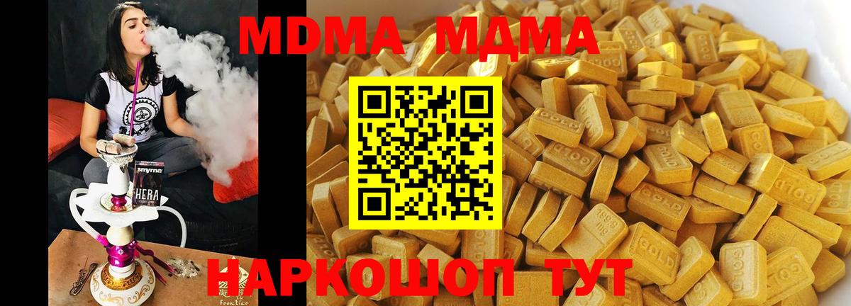 MDMA молли Балашиха