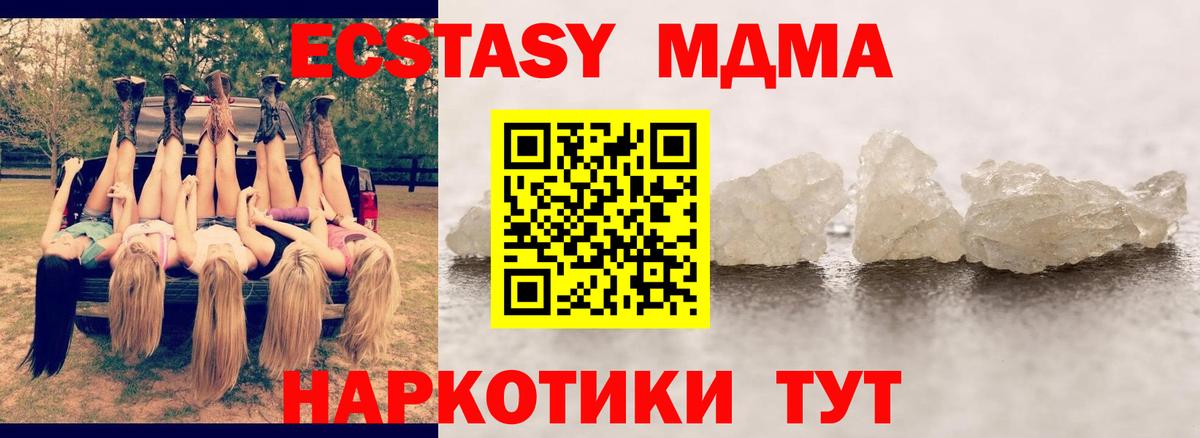 MDMA crystal  МДМА  Вход с VPN  Балашиха  МДМА VHQ 