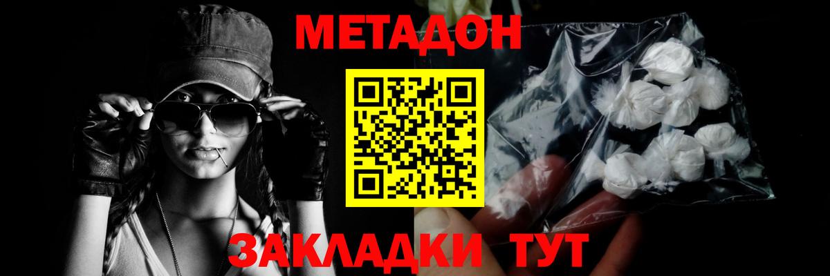 Балашиха  МЕТАДОН methadone  omg ССЫЛКА  Вход с VPN 