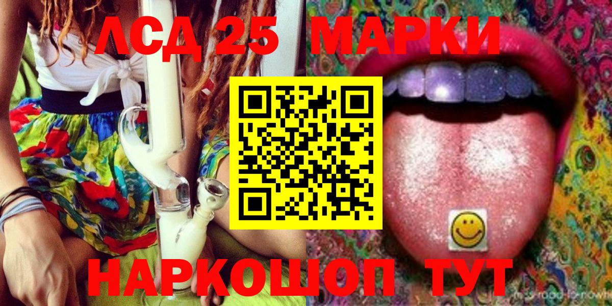 Балашиха  Наркотические марки 1500мкг  Вход с VPN 