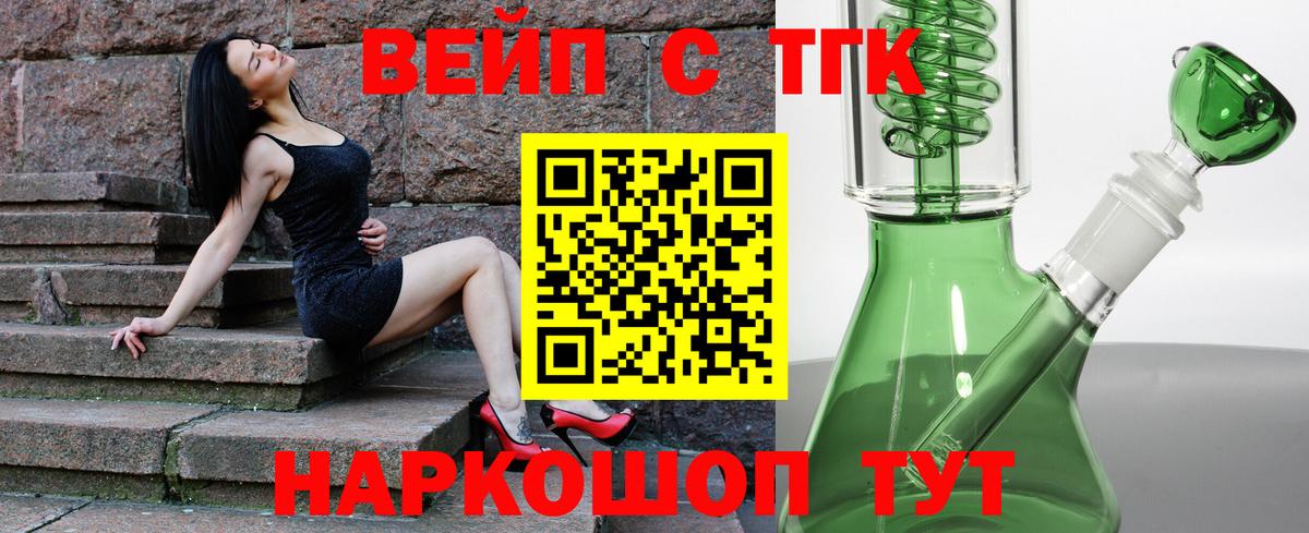 Балашиха  Дистиллят ТГК Wax  Вход с VPN  Дистиллят ТГК Wax 