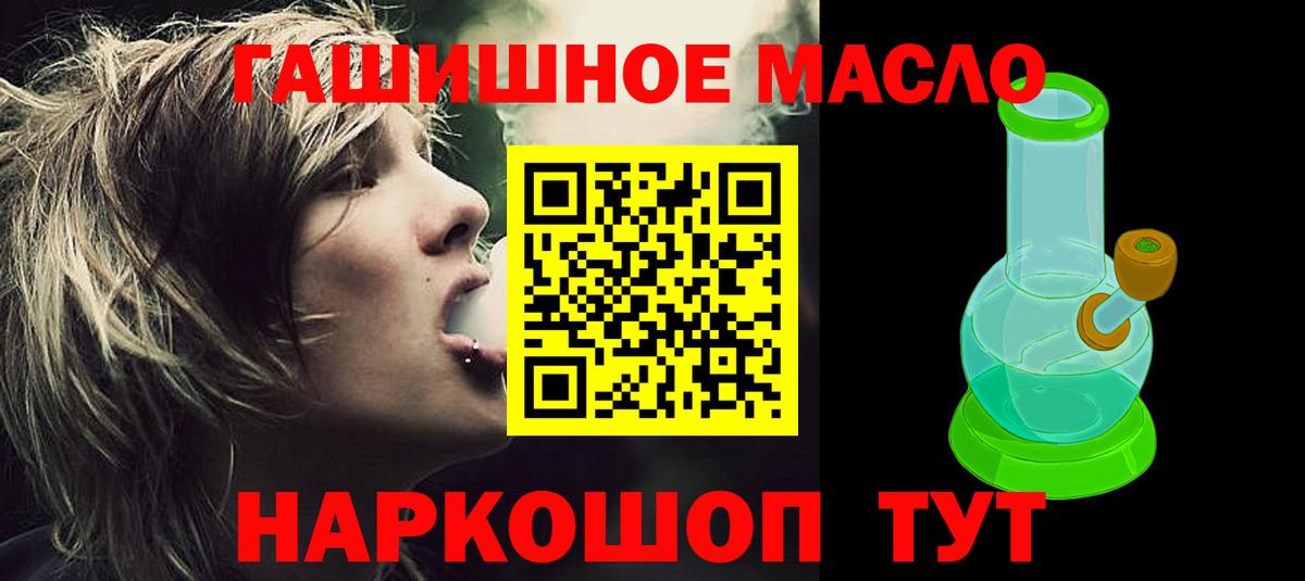 ТГК вейп Балашиха