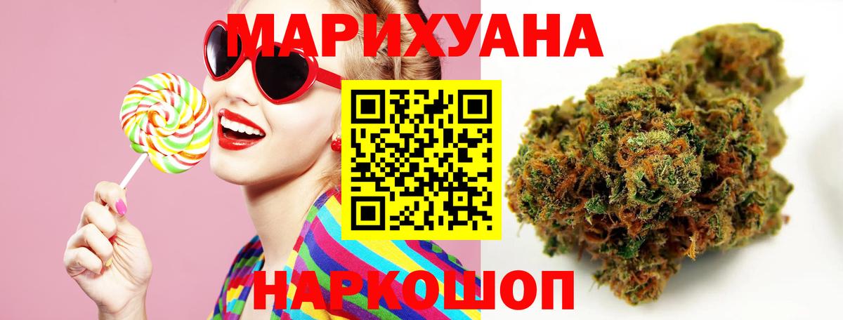 Бошки марихуана AK-47  Вход с VPN  Бошки Шишки гибрид  Балашиха 
