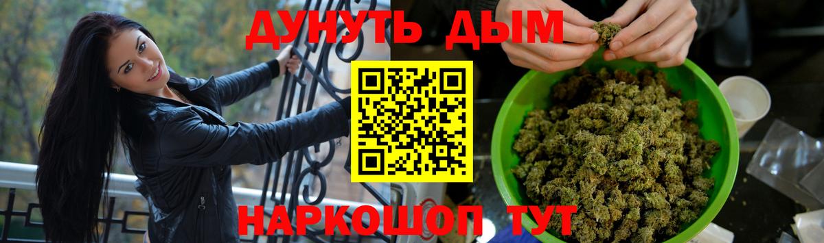 Каннабис гибрид Балашиха